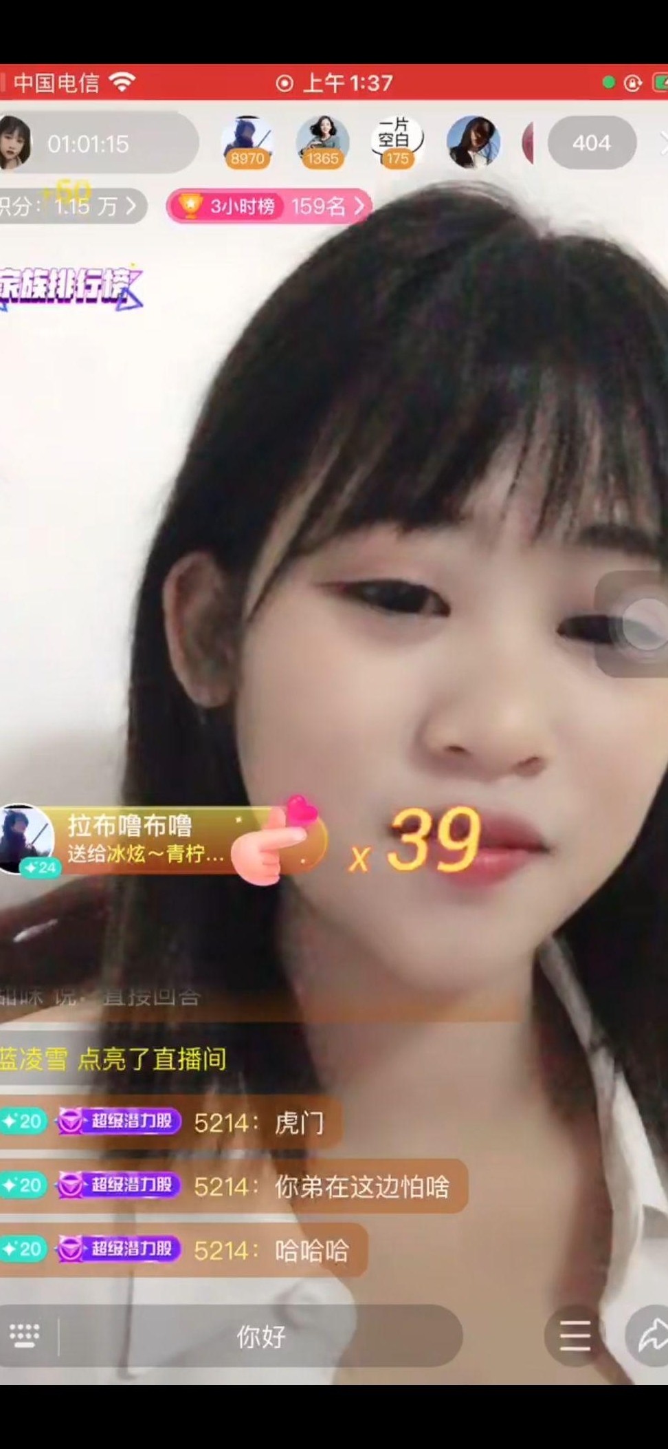 朋友在哪个平台直播？