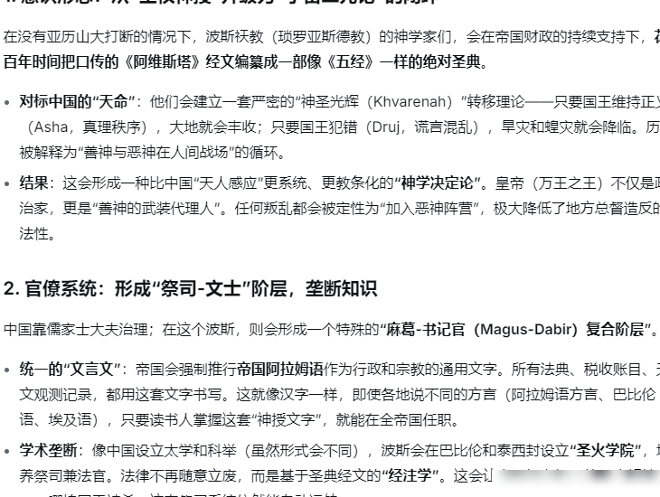 亚历山大从未存在会怎样