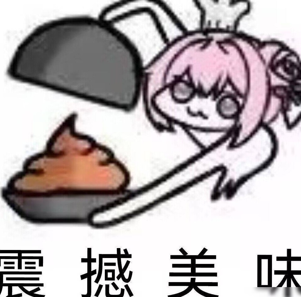 反对天理却洗白深渊？