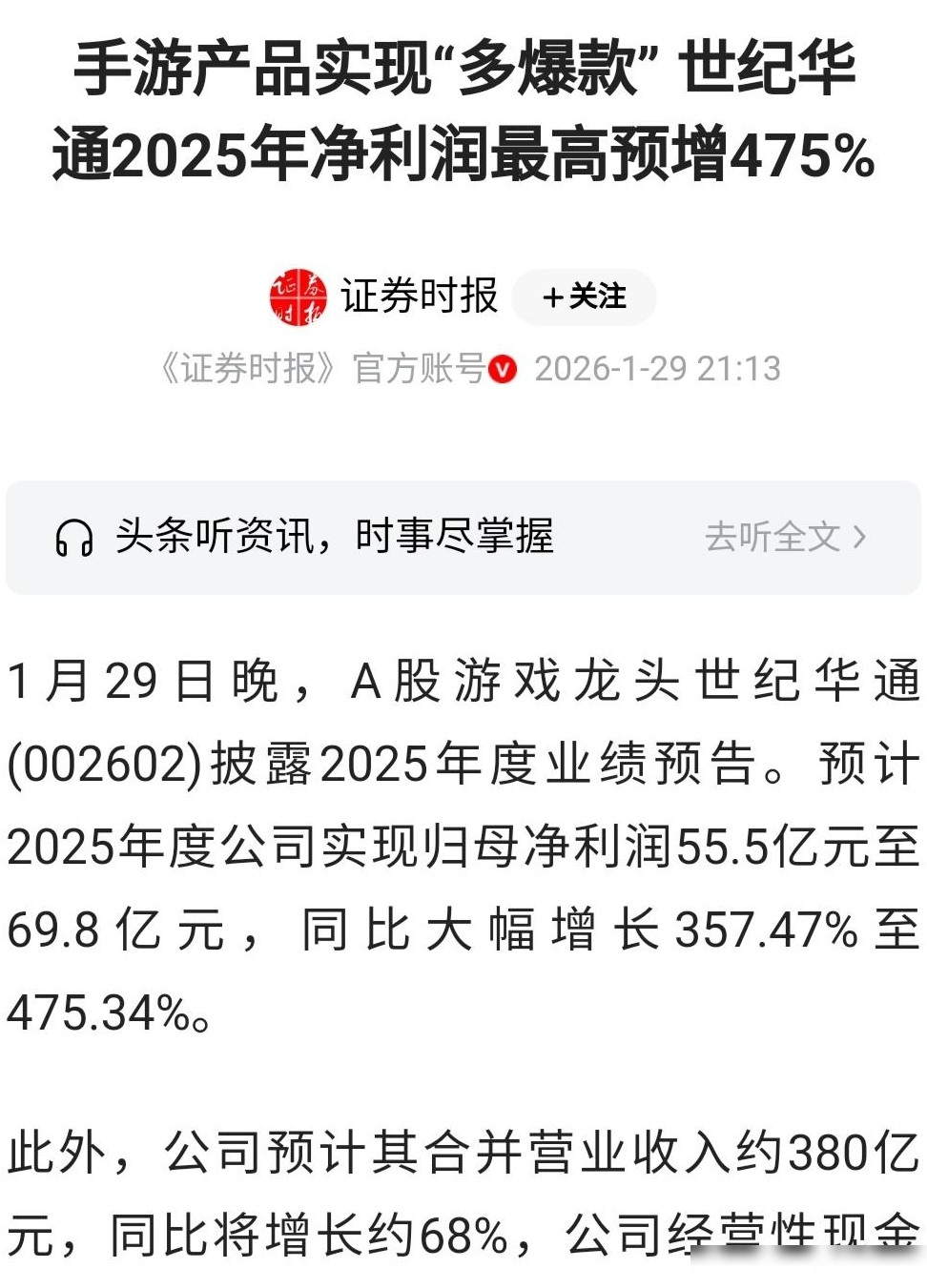 国产手游在日本大赚，文化输出谁更强？