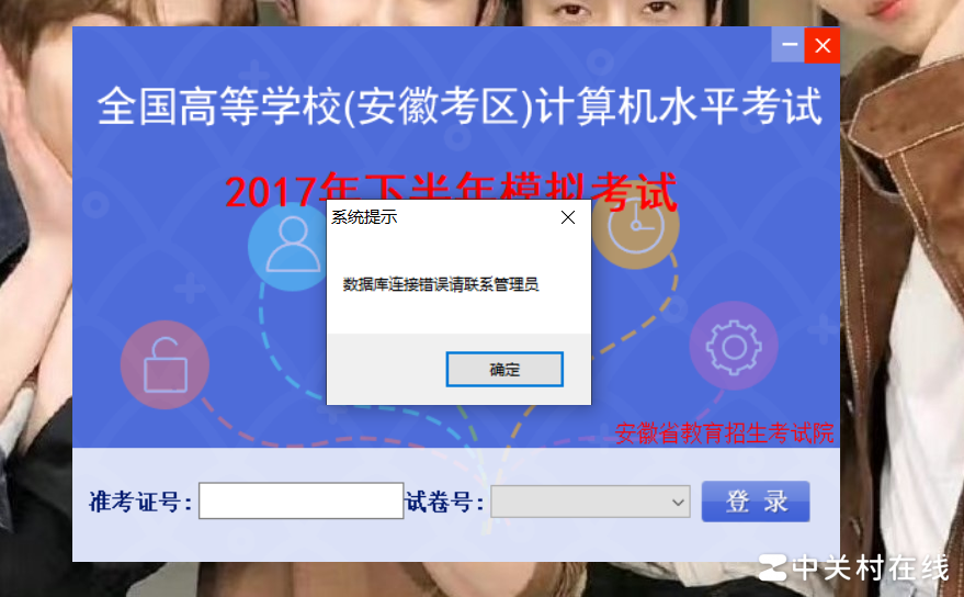 模拟器版本错乱致数据库错误