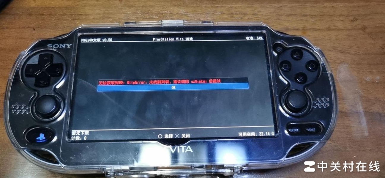 PSV黑商店刷新失败？