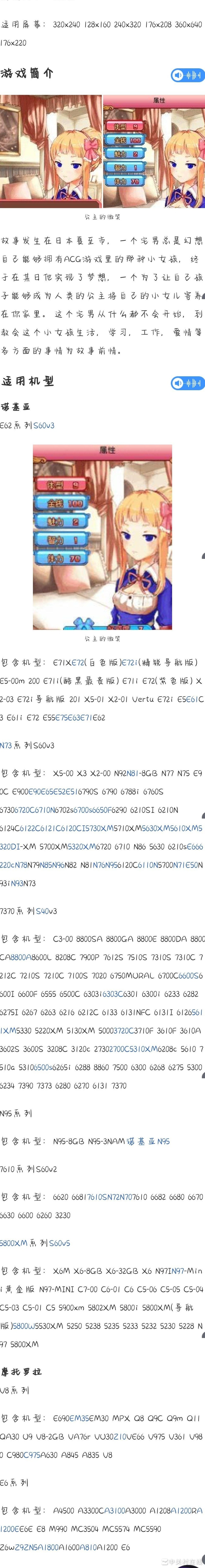 推荐适合你的手机