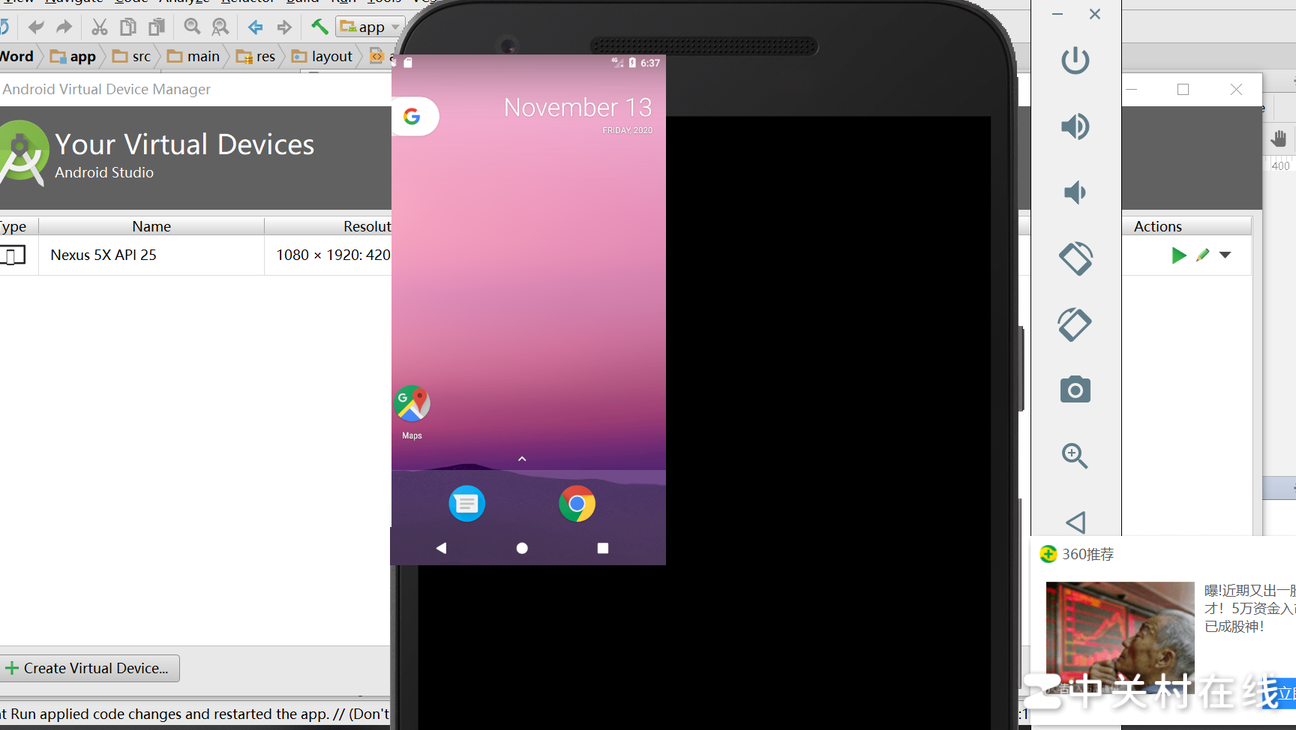 Android Studio虚拟机黑屏解决