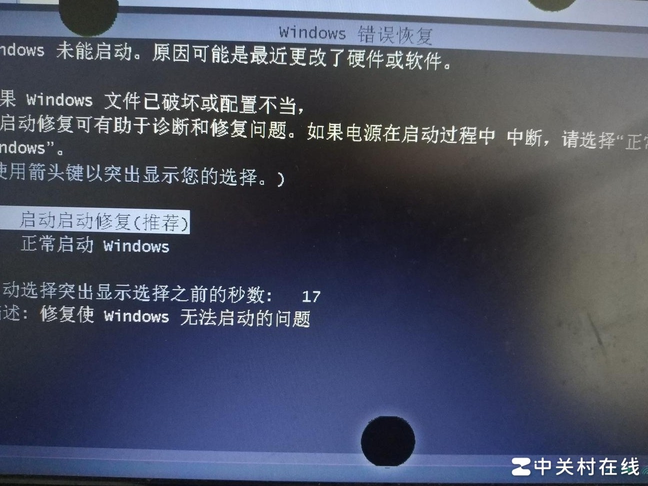 虚拟机蓝屏怎么办