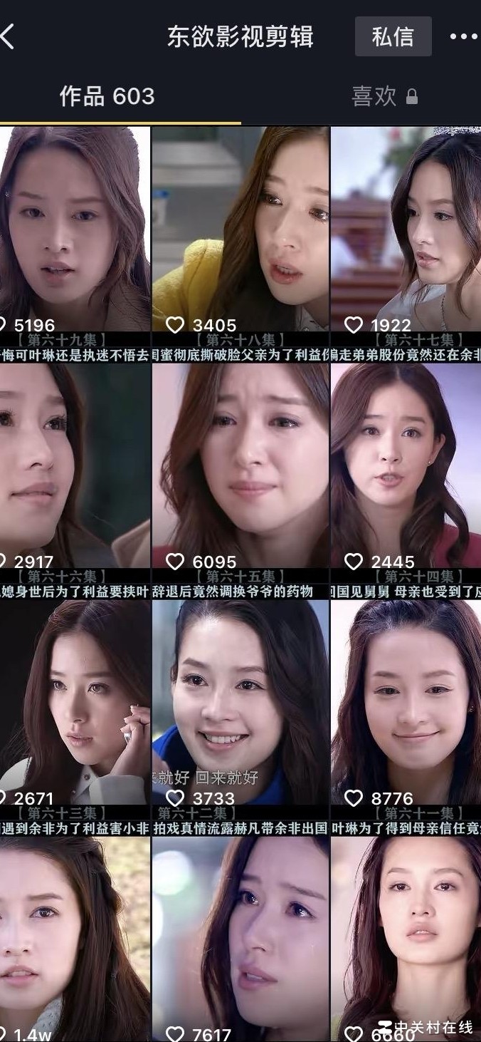 抖音影视号封面制作技巧