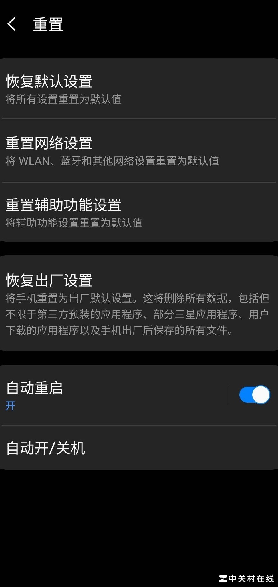三星手机刷极光后恢复原厂系统