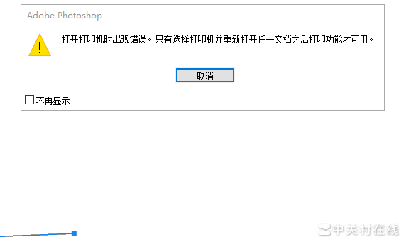 PS透视插件崩溃问题