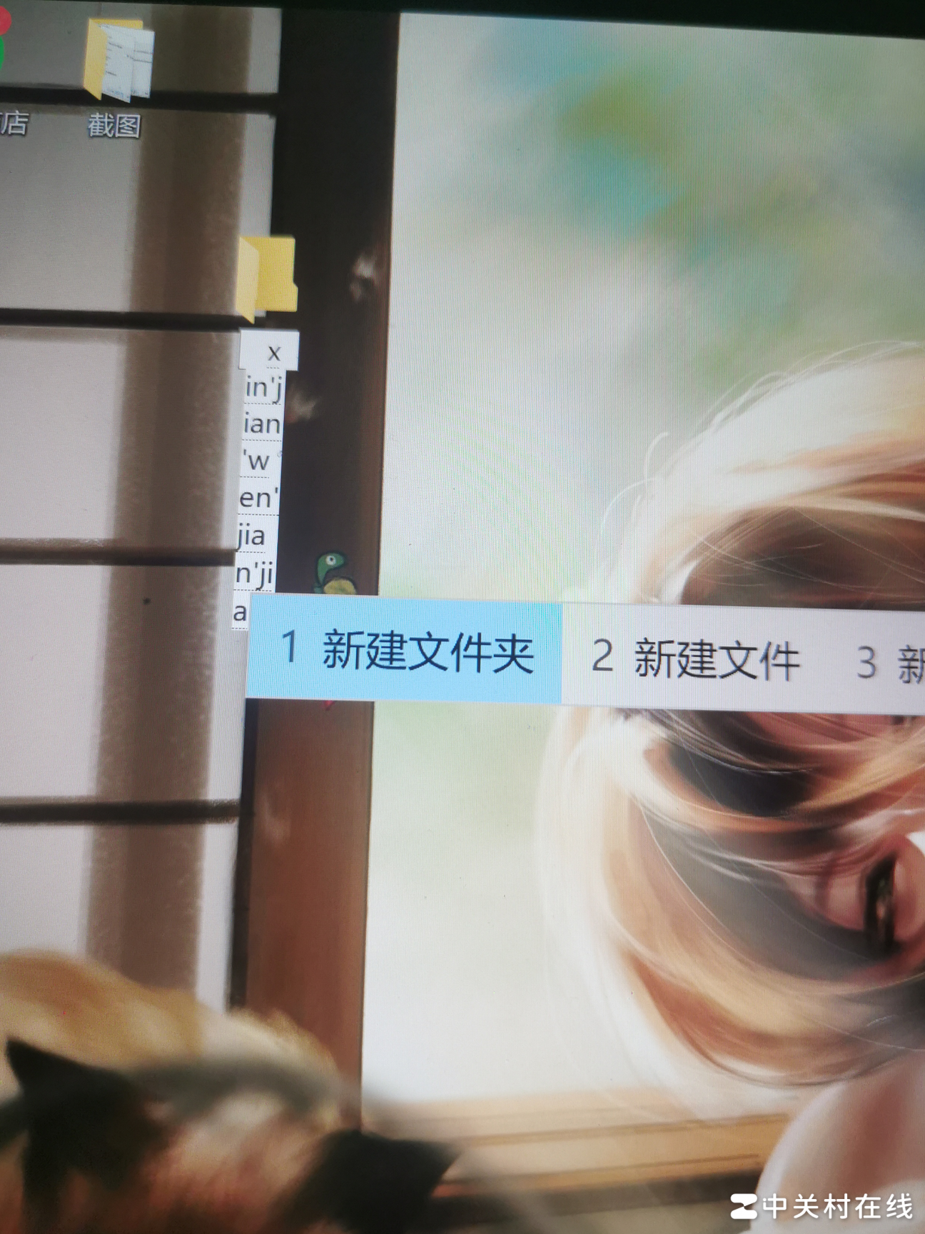 新建文件夹改名只显一字