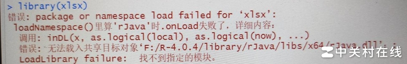 RStudio中xlsx包报错解决