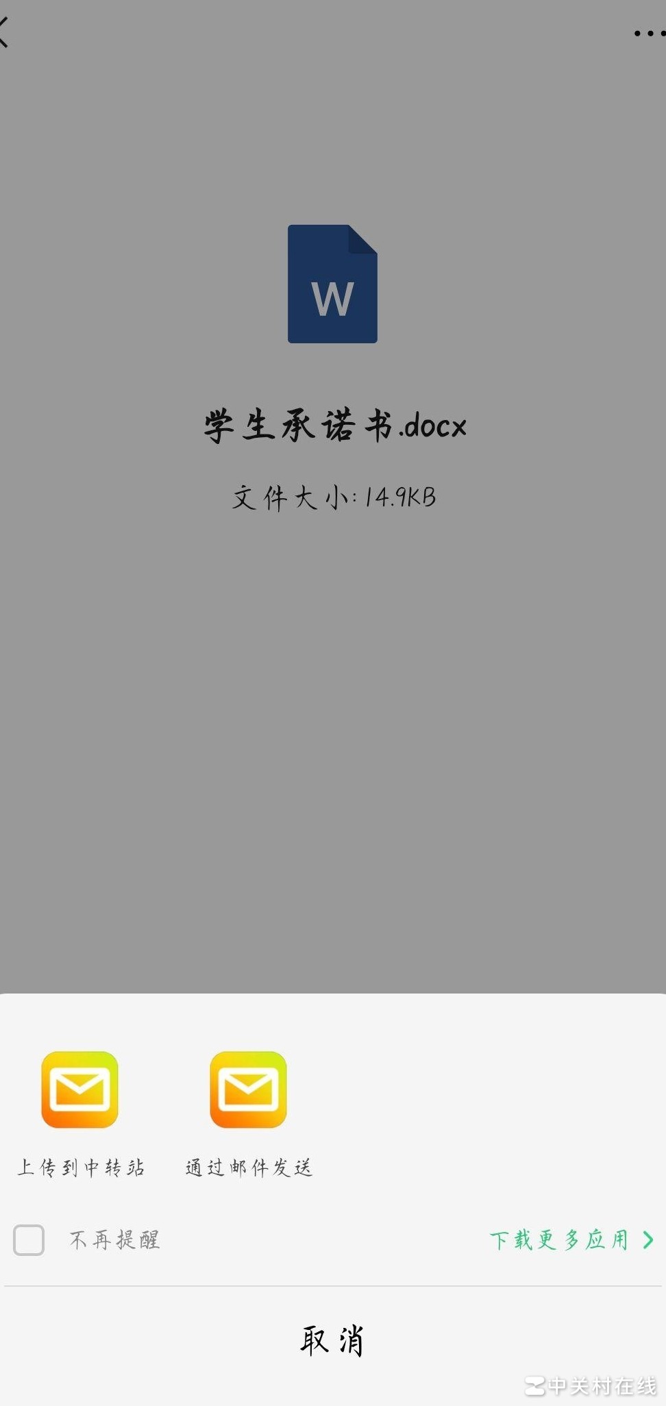 恢复多应用打开选项