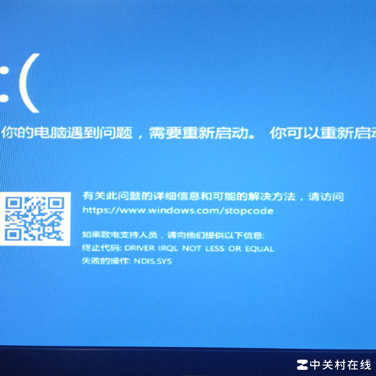 电脑蓝屏无法开机怎么办