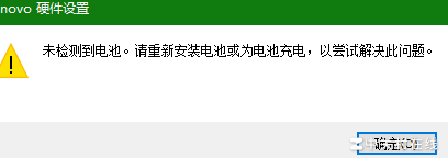 X1 Carbon Gen8电池检测失败解决