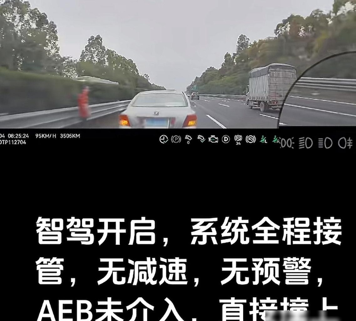 老牌车企智驾事故频发引热议