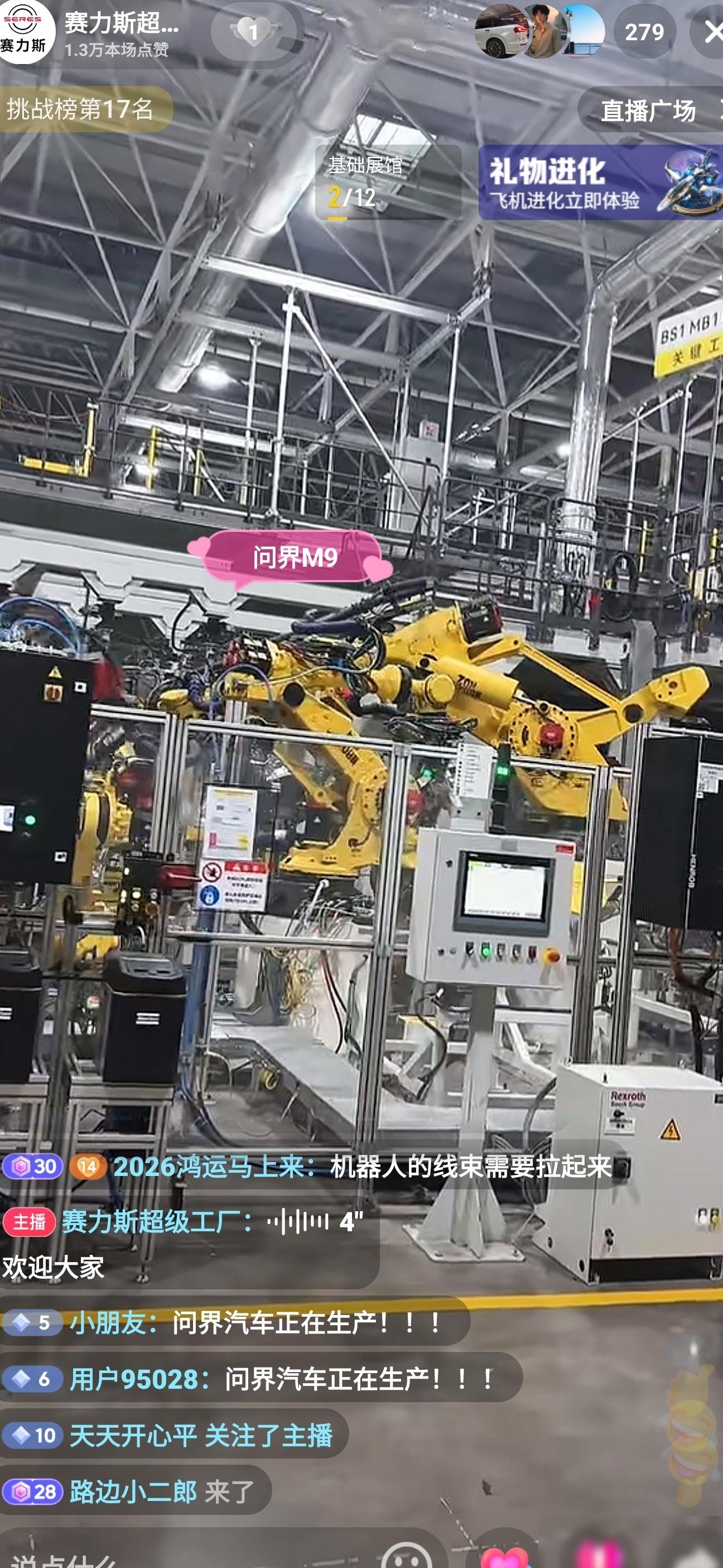 直播造车 vs 直播拆车，谁更硬核？