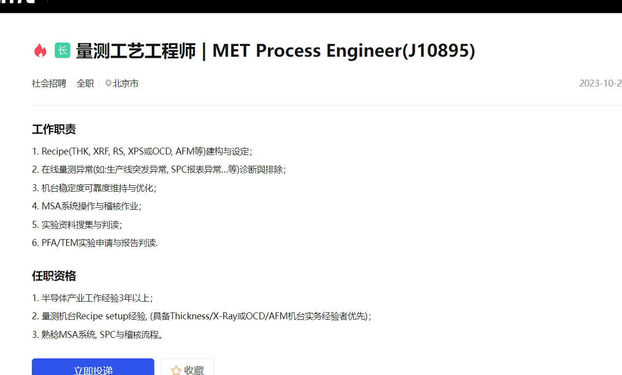 半导体行业工作是坑吗？