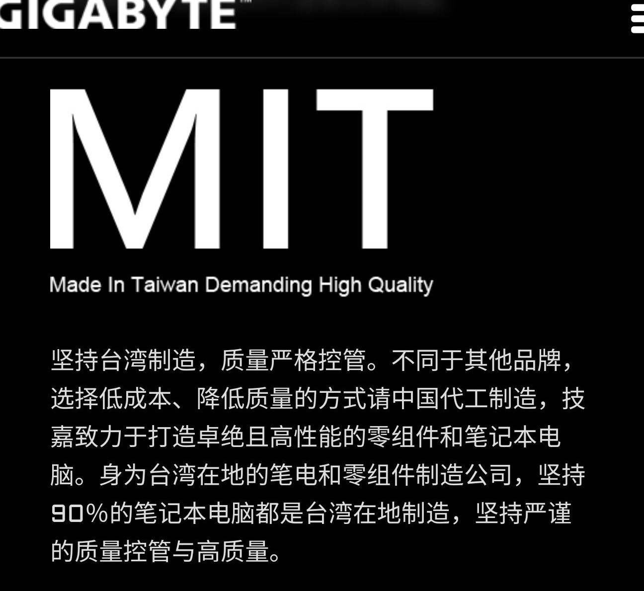 技嘉台湾制造 vs 中国代工之辩