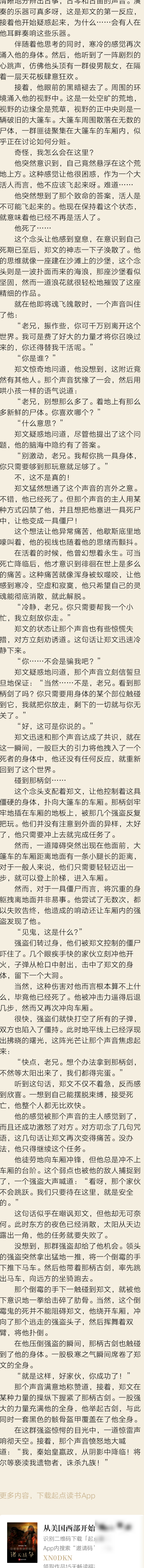 秦俑亡灵VS吸血鬼军团