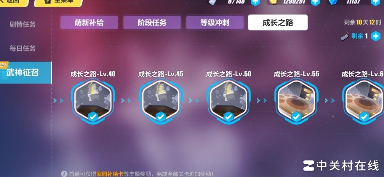 崩坏三，武神征召四星军备获取