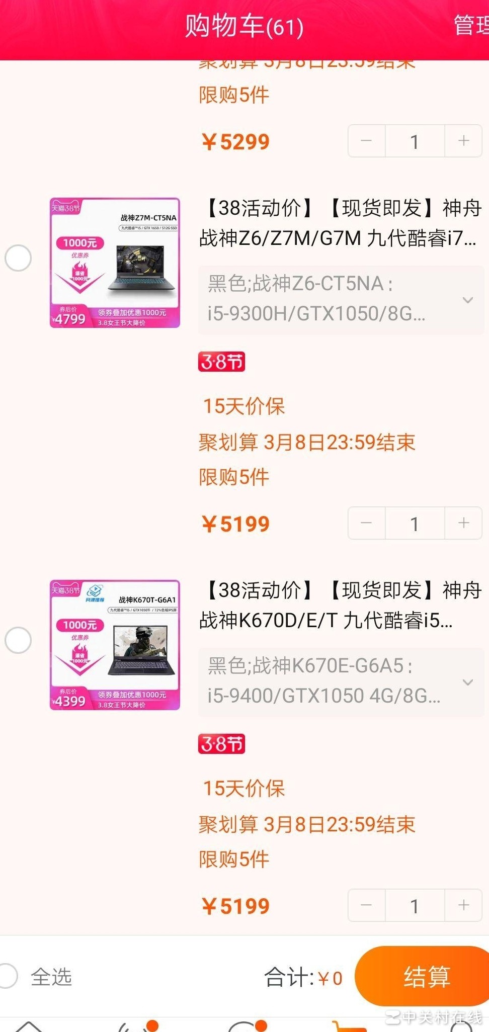 神舟战神选购指南