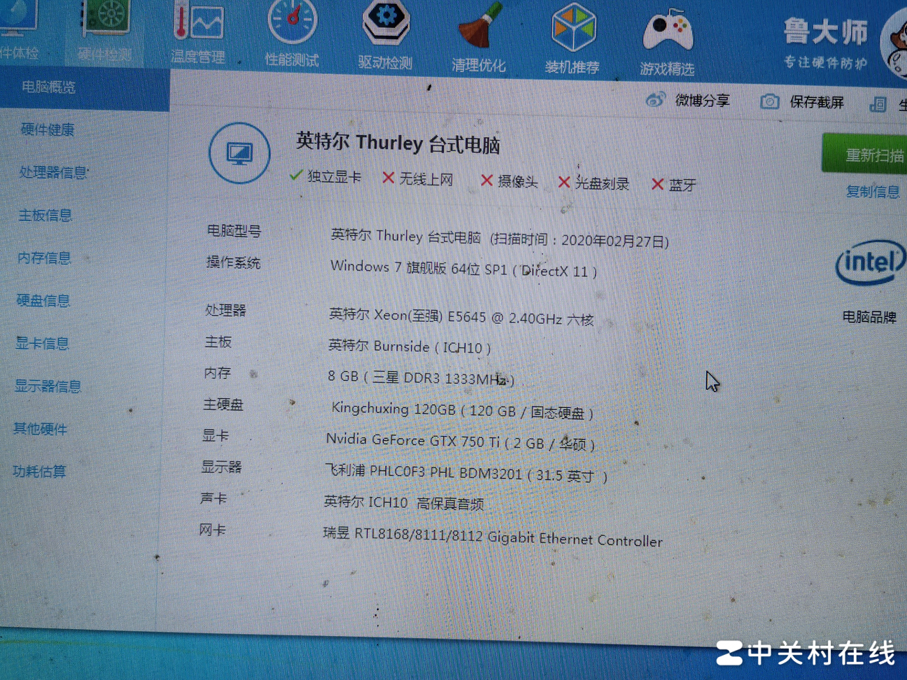 魔兽世界卡屏原因解析