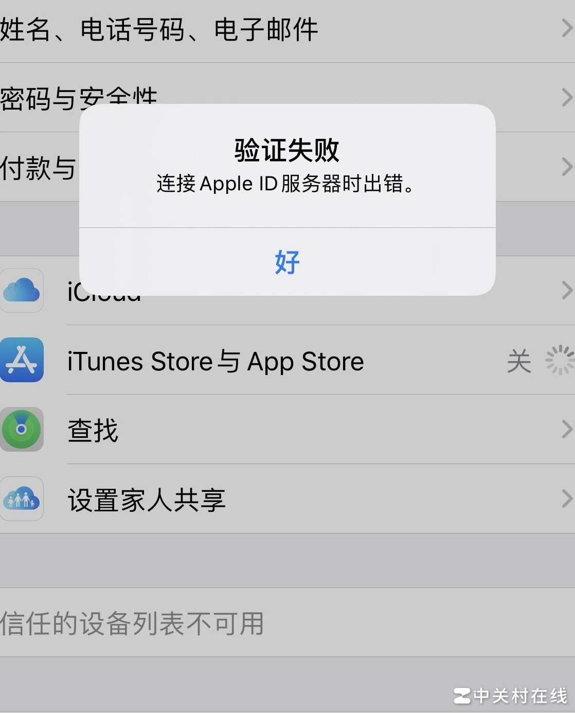 苹果商店无法登录原因