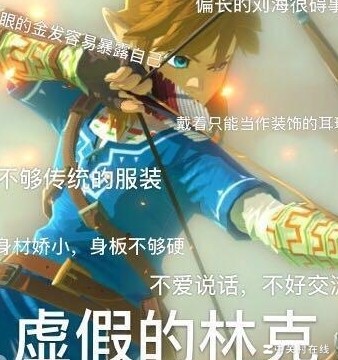 塞尔达五人战力排行