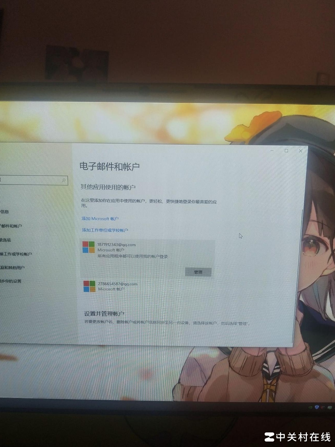 删除首个微软账户方法