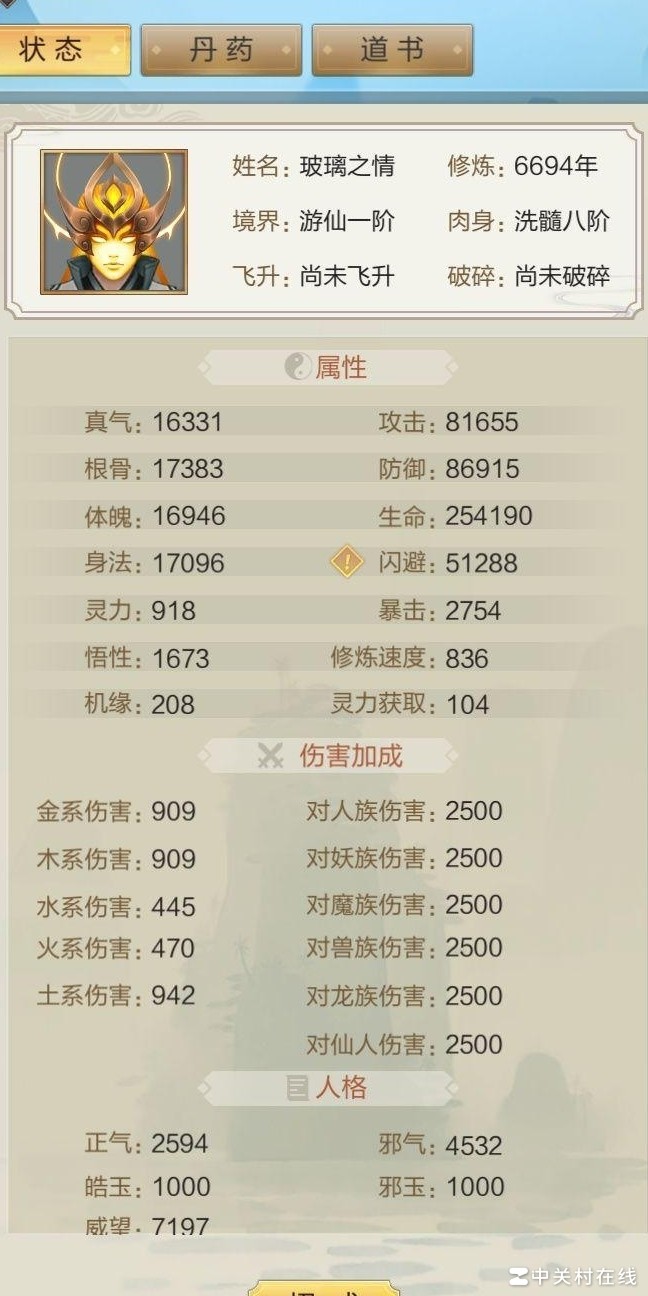 玄元剑仙20关属性升级建议