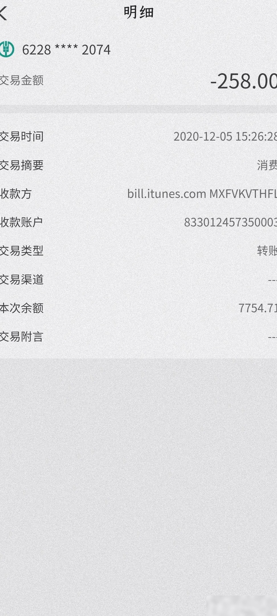 苹果自动扣费多久可退款