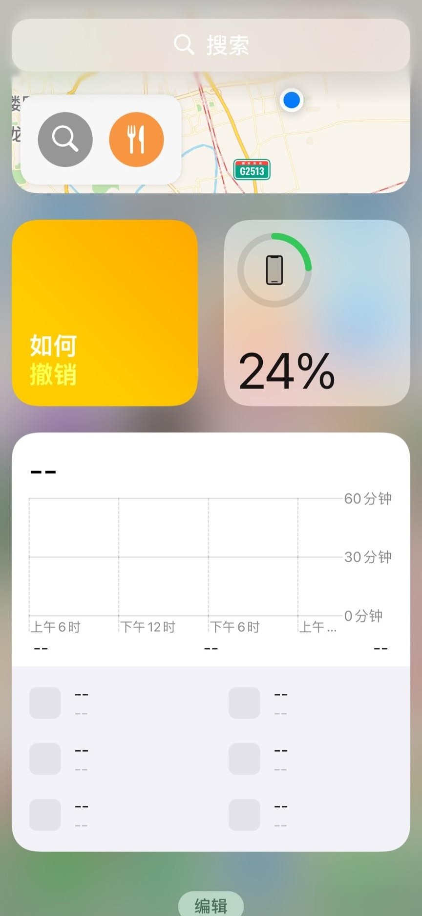 iPhone屏幕使用时间不显示