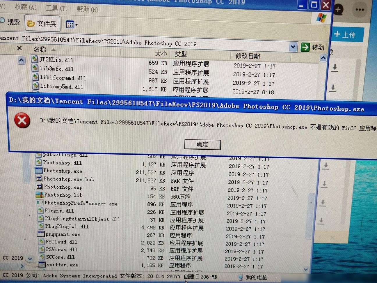 PS下载异常原因揭秘