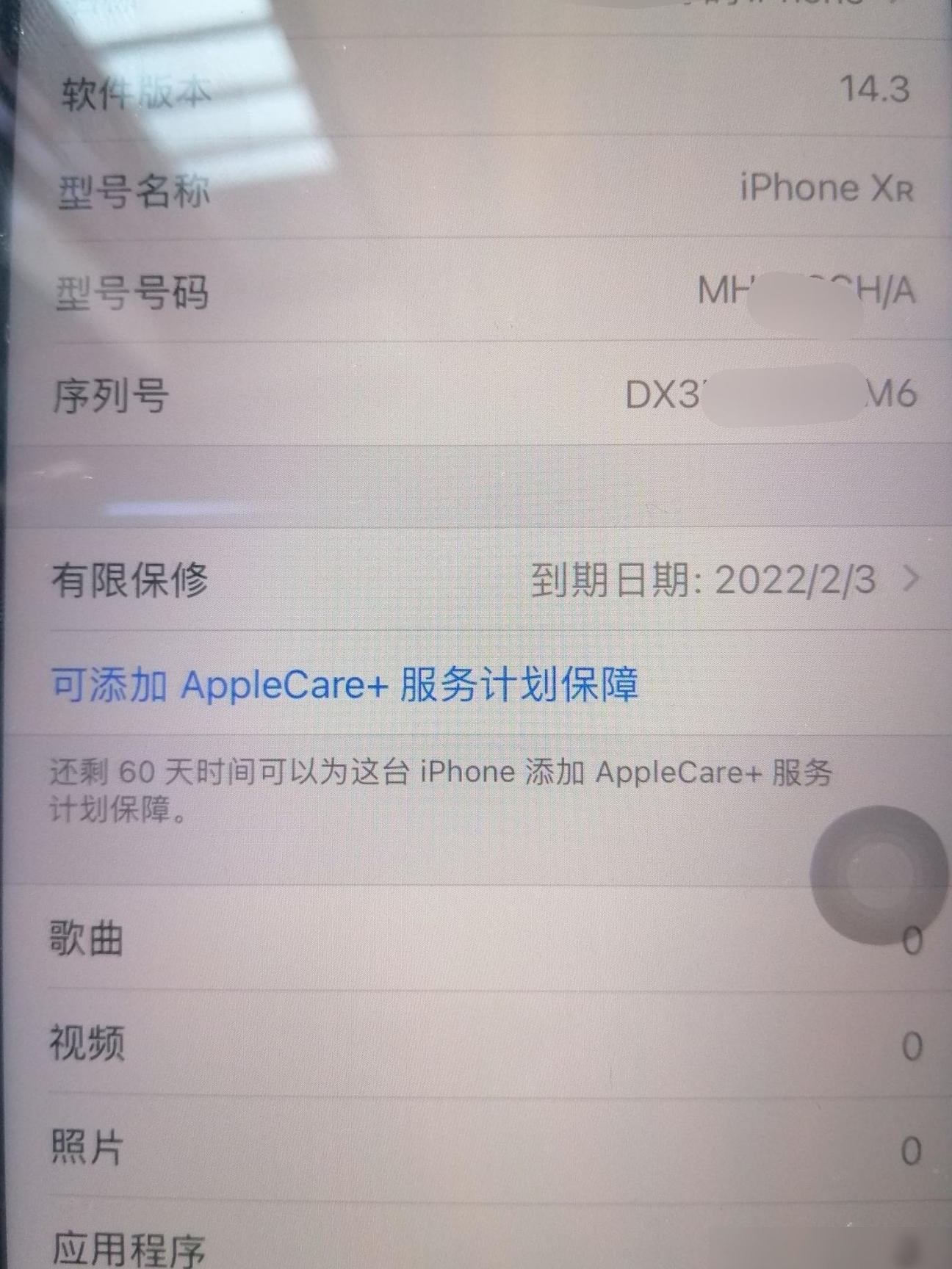 iPhone新手常见问题解答