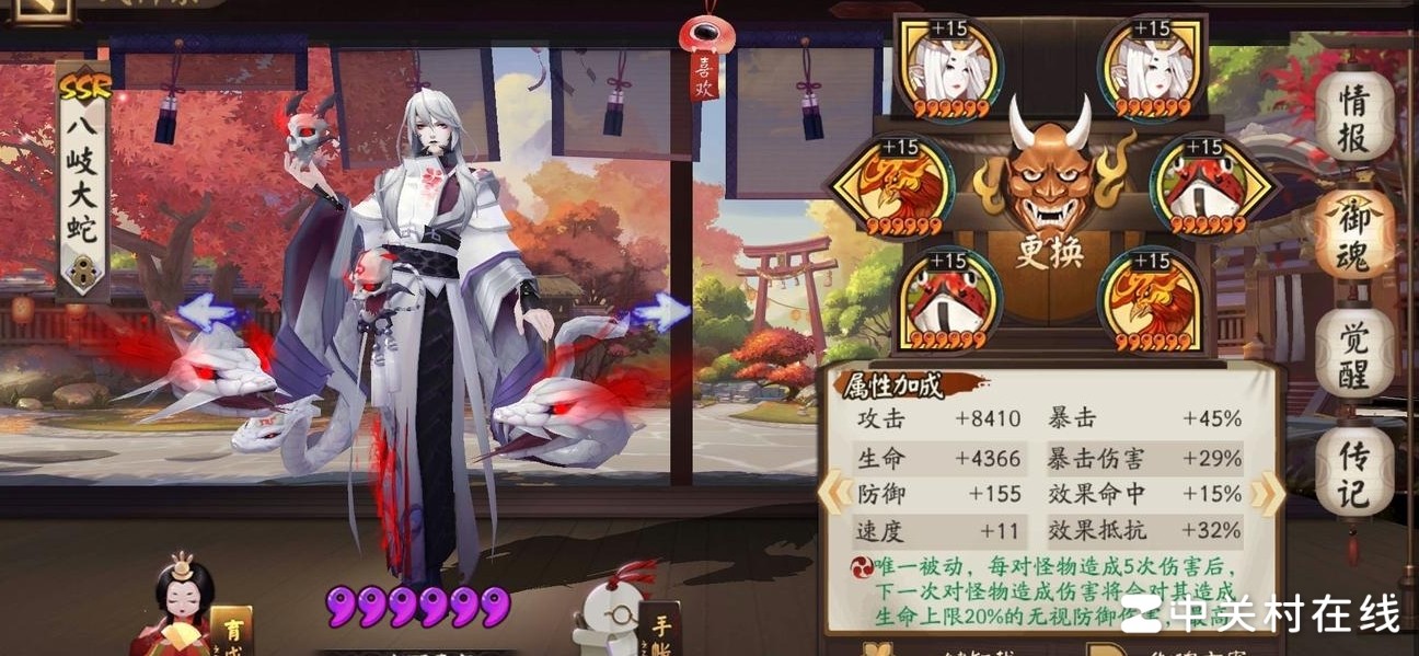 阴阳师八岐大蛇御魂搭配