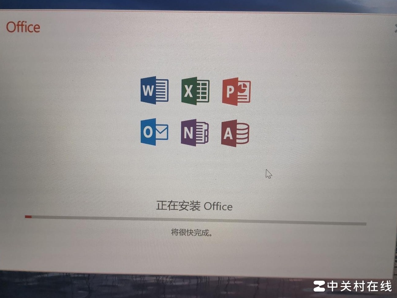 卸载重装Office卡住怎么办