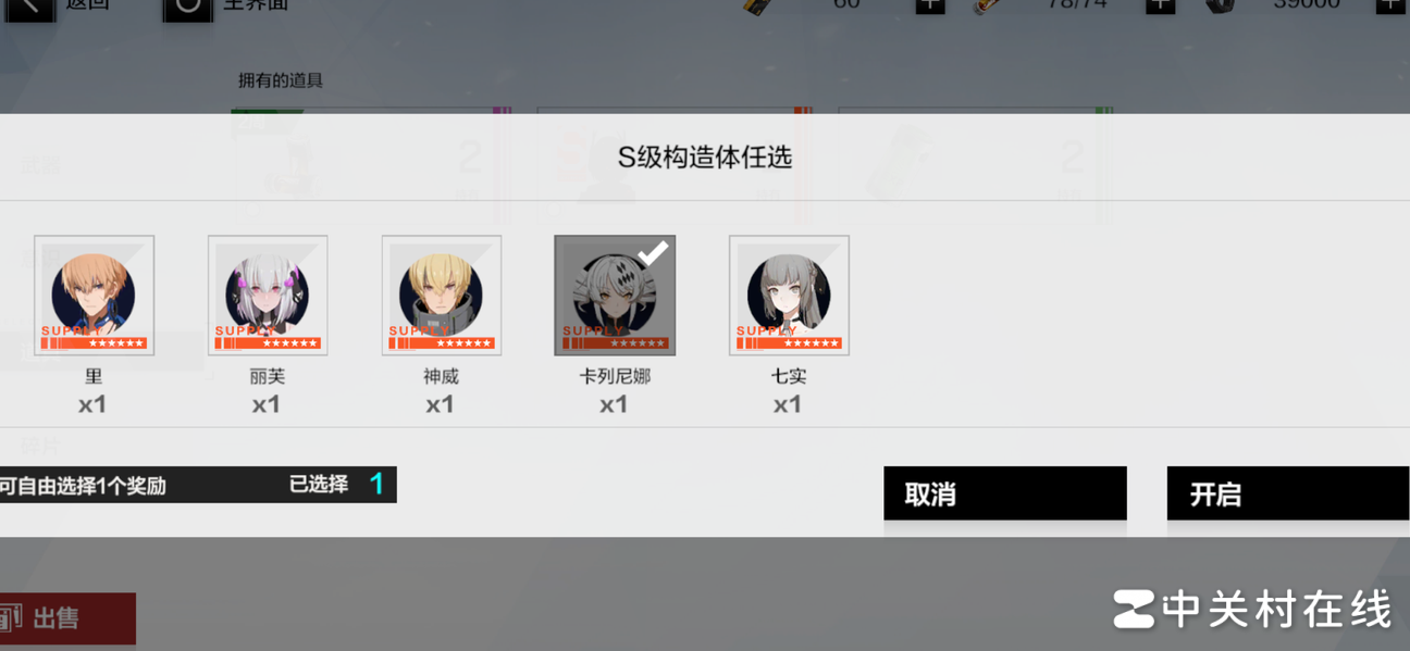 战双角色选择指南