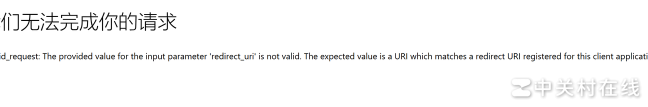 Mendeley Word插件下载失败