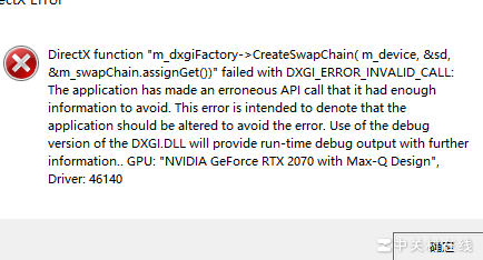 DirectX错误快速解决
