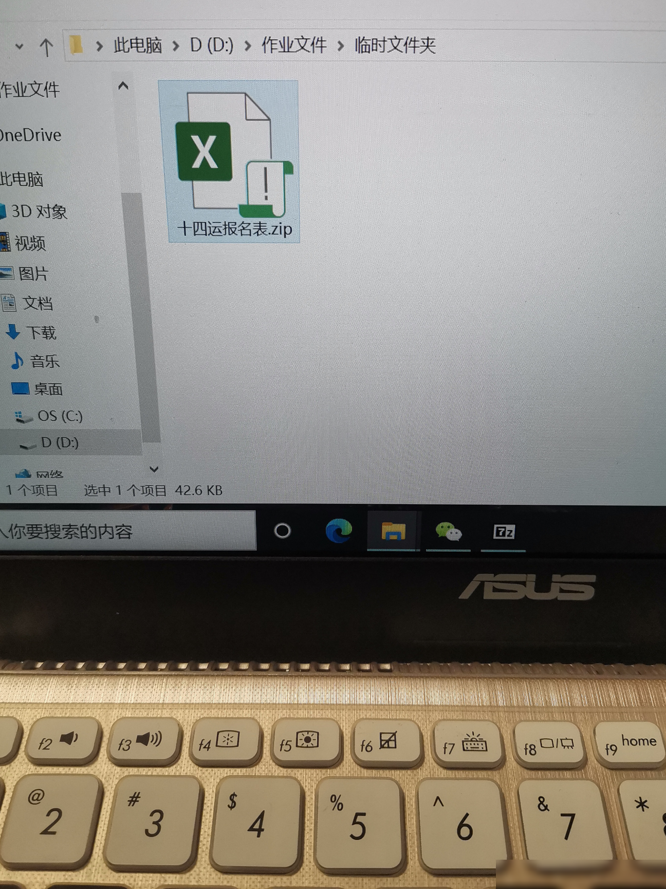 Excel图标带感叹号原因
