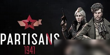 苏军游击队1941评测