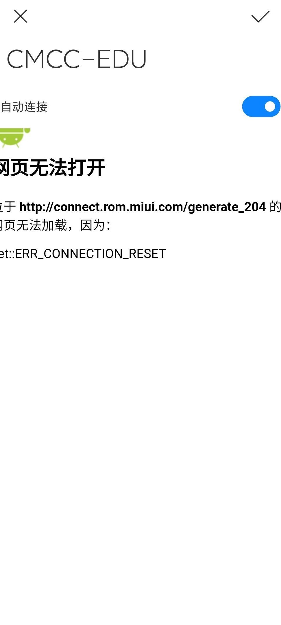 红米连校园网不弹登录页