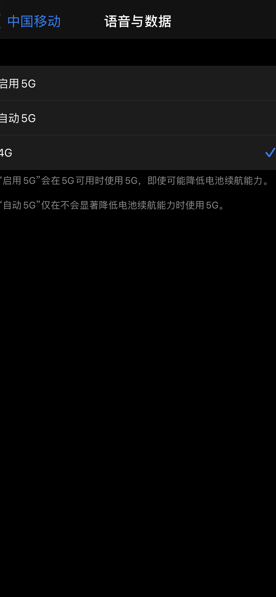 iPhone 12如何开启高清通话