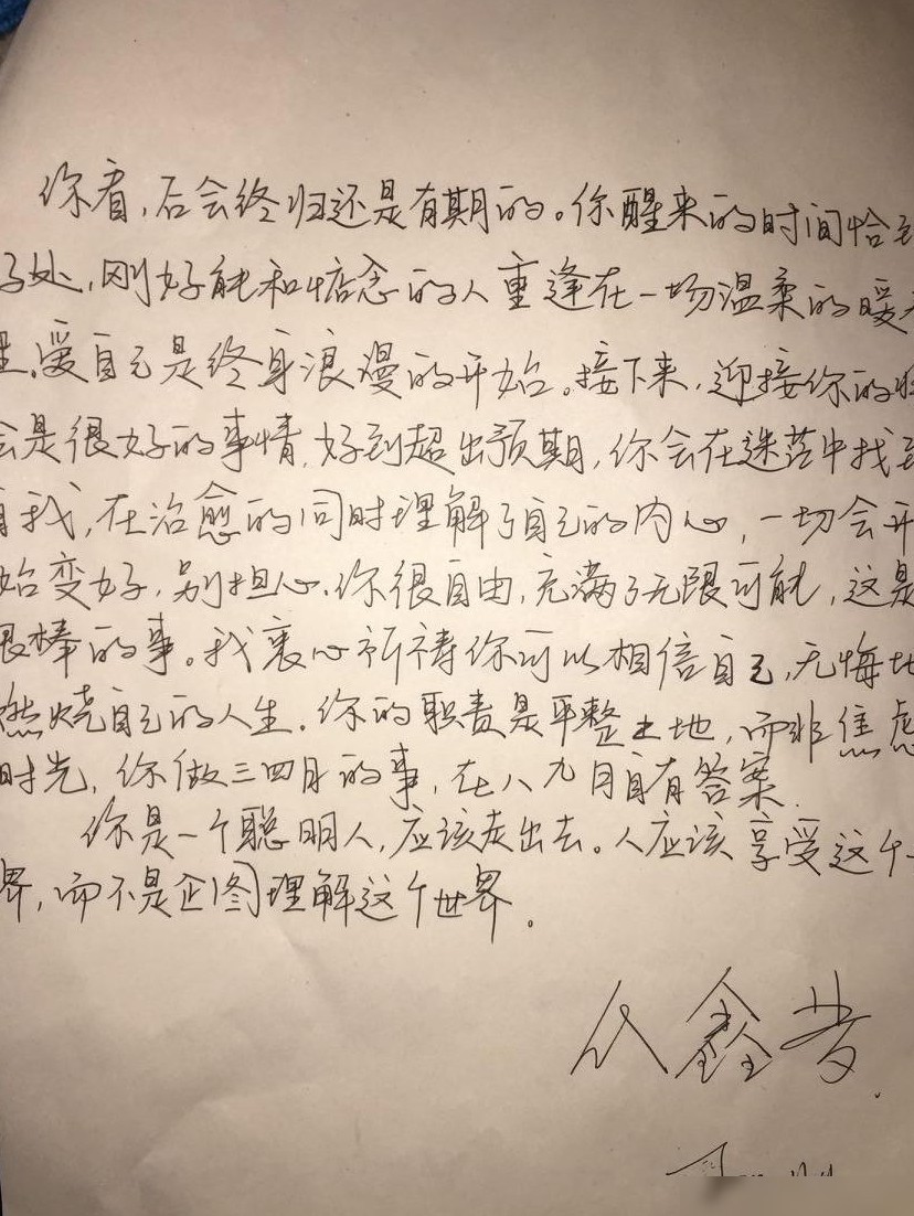 女友发话，啥意思？