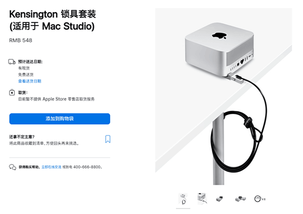 苹果一个密码锁卖到548元：适用Mac Studio，五年保修