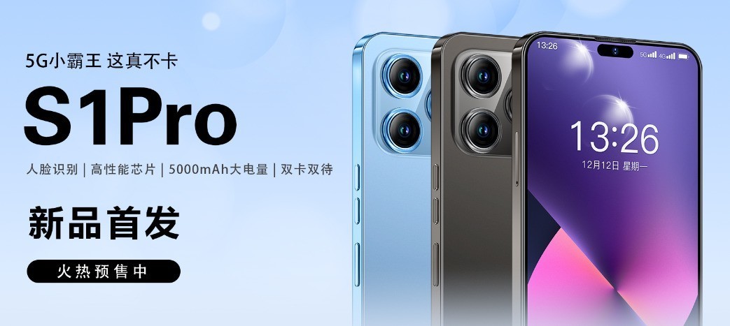 899 Ԫ 14 Pro 鶯ֻ S1 Pro 