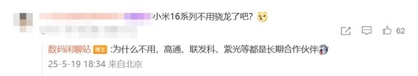 2025年5月20日科技早报 