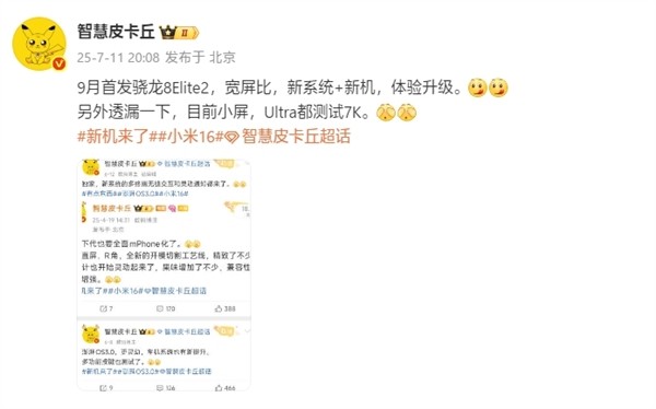 2025年7月14日科技早报 