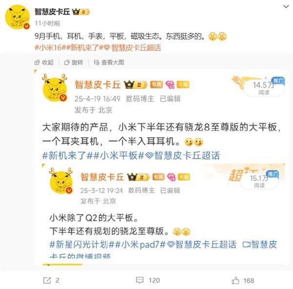 2025年7月17日科技早报