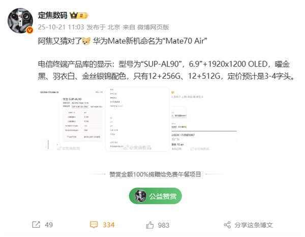 2025年10月22日科技日报