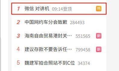2025年7月24日科技日报
